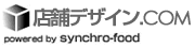 店舗デザイン.COM