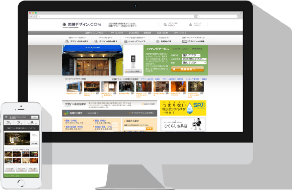 店舗デザイン.COM