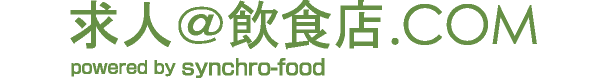 求人@飲食店.COM